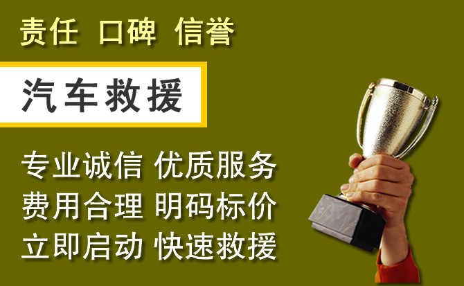 攀枝花附近汽车换备胎电话.jpg
