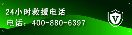 攀枝花汽车救援电话