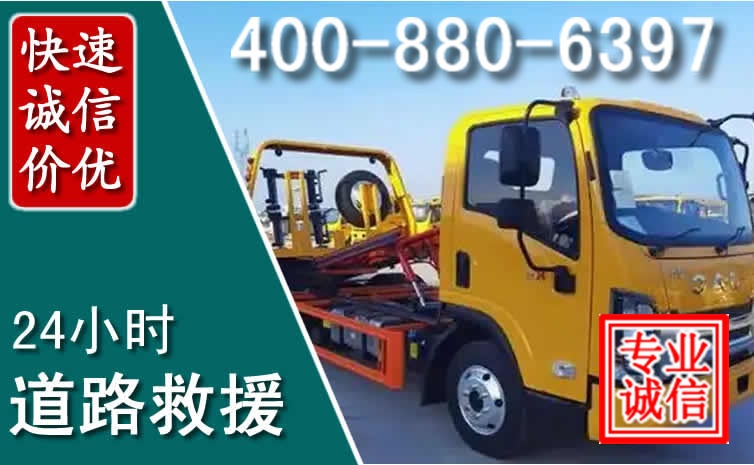 攀枝花道路救援电话 (8).jpg 攀枝花道路救援电话 (8).jpg