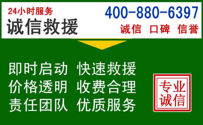 攀枝花道路救援电话 (20).jpg 攀枝花道路救援电话 (20).jpg
